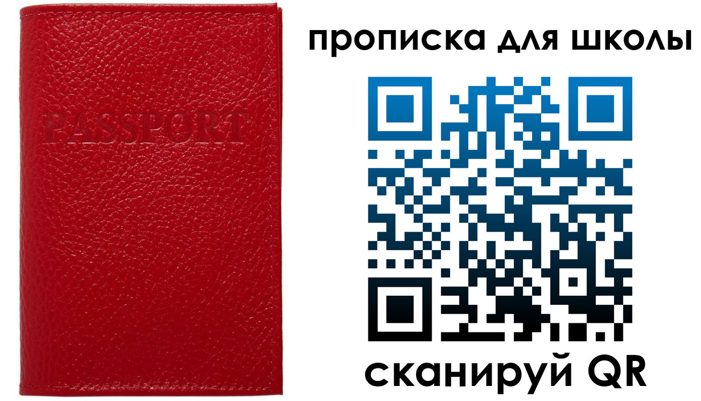 прописка поиск в Удачном