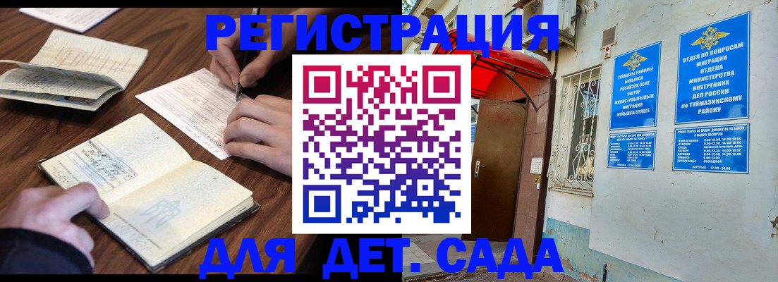 временная регистрация законно в Удачном