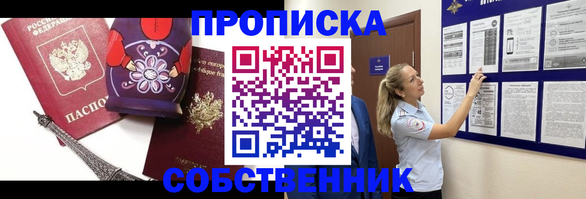 прописка для кредита в Удачном